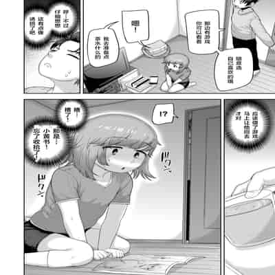[あくびんす] 僕は可愛いお姫様 (ムチ肉オトコのコ天使’s)｜我是可爱的公主 [DL版] [草草个人汉化]