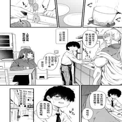 [ナスムスビム] 綾瀬ギャルは僕に夢中―お母さんも混ぜなさいよ―後編 (ラブはギャルから始まる運命) [Banana手工漢化] [DL版]