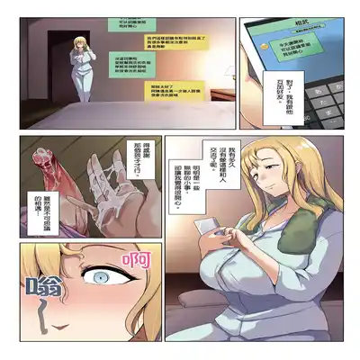 [Misaki (Muneshiro)] Kinpatsu Tsuma no Otomodachi 金髮妻的小朋友 [Chinese] [郭婷婷] [Decensored] [Digital]