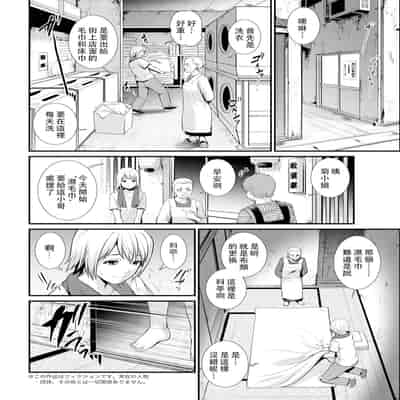 [彩画堂] 色街二溢レ滴ル花ノ蜜 第1-3話 [中国翻訳]