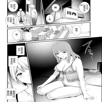 [彩画堂] 色街二溢レ滴ル花ノ蜜 第1-3話 [中国翻訳]