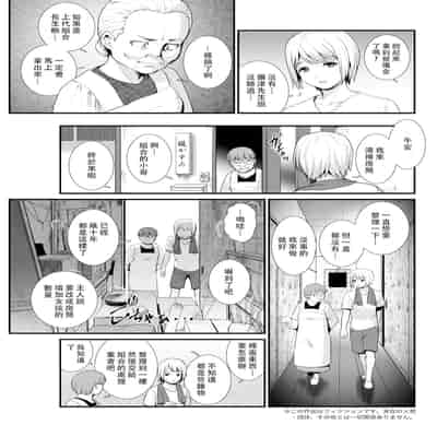 [彩画堂] 色街二溢レ滴ル花ノ蜜 第1-3話 [中国翻訳]