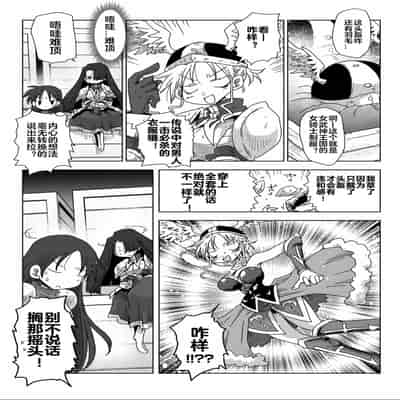 [天原] 33歲單身女騎士隊長。(03) 全 [zxycat2个人汉化]