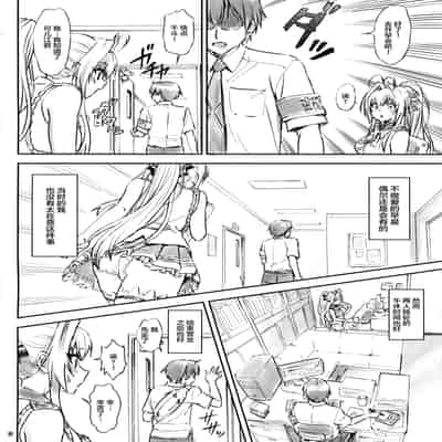 [まじぱん! (ちゅだ)]甘ブリいすず本 1~2[中国翻訳][疏碼]