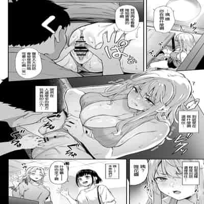[3104丁目 (3104)] 紫のショウメイ〜オレンジに変わったら〜 [空気系☆漢化] [DL版]