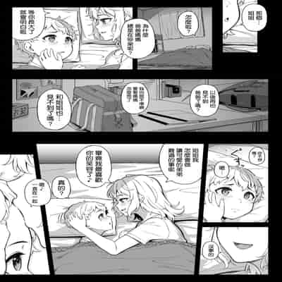 [3104丁目 (3104)] 紫のショウメイ〜オレンジに変わったら〜 [空気系☆漢化] [DL版]