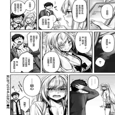 [朝寝ケン] 気になったらヤるしかない!？ (COMIC 快楽天ビースト 2024年7月号) [摆烂吃瓜汉化] [無修正] [DL版]