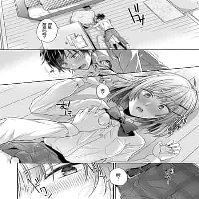 [ゆうみ] 濡れるってこういうことなんだ… 幼馴染とエッチな勉強会 1｜湿透了偷情原来是这样的事情啊… 与青梅竹马的色色学习会 1 [欶澜汉化组] [DL版]