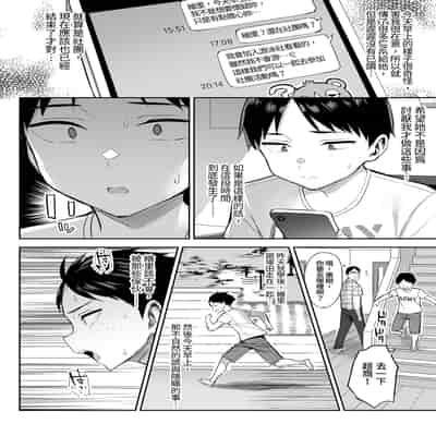 [ゐちぼっち (一宮夕羽)] ずっと好きだった巨乳幼馴染が不良達に弄ばれた七日間 中｜兩情相悅的巨乳青梅竹馬被不良少年睡走的七天七夜(中) [中文] [無修正]