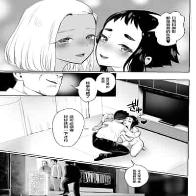 [グロッキー帳 (グロツキ)] 脳改造しあわせ家族3 はっぴぃえんど [中国翻訳]