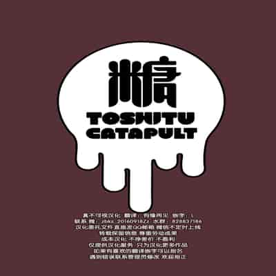 [糖質過多ぱると (只野めざし)] 入院費の肩代わり [真不可视汉化组] [DL版]