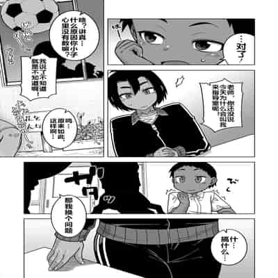 [高津] N県T市R村の風習について 第2話 (コミックミルフ 2025年6月号 Vol.84) [流木个人汉化] [DL版]