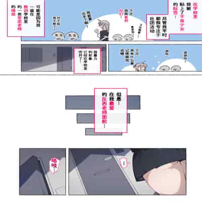 [愛国者 (アゴビッチ姉さん)] 部活動女子達 〜卒業アルバムには載らない 私達のHな思い出〜 [非秋鱼个人机翻汉化]