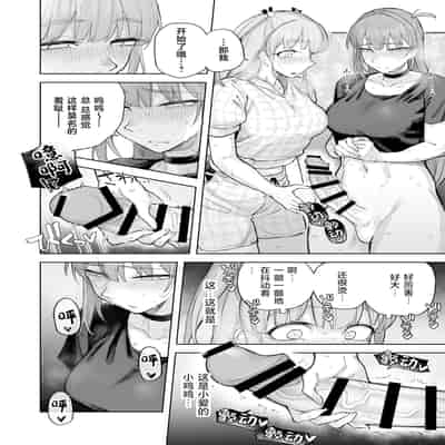 [尺骨の柴漬け (髙藤)] 愛ちゃん はじめての♂♂♂♂♂ (アイドリープライド) [中国翻訳] [DL版]