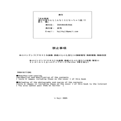 [灰同 (灰司)] 僕がお母さんとこんな事になっちゃう話 11 終り編 [廉价汉化组]