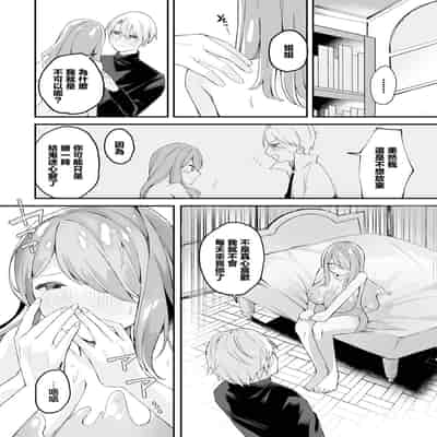 [むにこ] 婚姻 (ダンジョン攻略はSEXで!! VOL.15) [中国翻訳] [DL版]