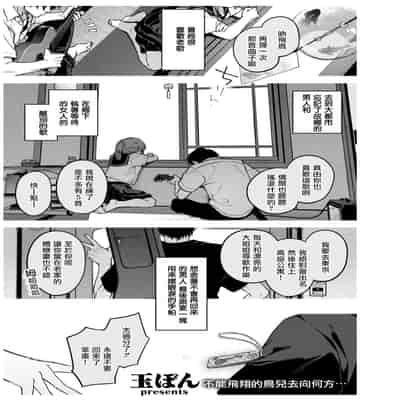 [玉ぼん]もいちど奏でて、ルースター (COMIC 快楽天 2025年09月号) [摆烂吃瓜汉化] [DL版]