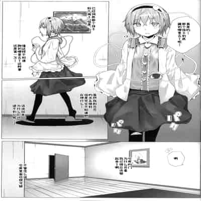 [からももたると (くぁる)] 古明地さとりと新しいペット (東方Project) [古明地小姐机翻汉化] (例大祭15)