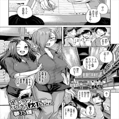 [アンソロジー] 働くお姉さんの秘蜜〜巨乳お姉さんガンバる編〜