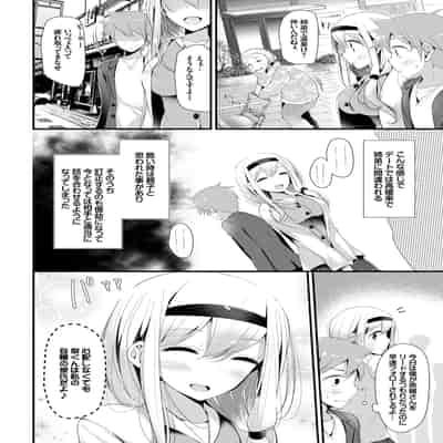 [アンソロジー] 働くお姉さんの秘蜜〜休日は温泉へGO★編〜