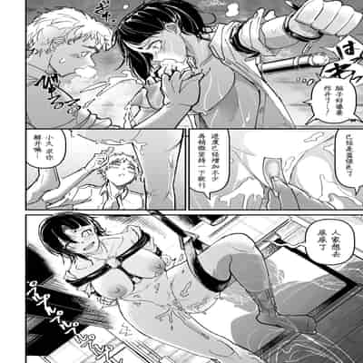 [ちかだ] 大好きだった幼なじみ [hEROs汉化组]