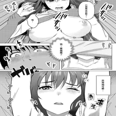 [青葉もみじ] 会社のマドンナ的存在と一夜限りの関係になる…｜和公司裡女神般的存在變成了一夜情關係 [Amerins漢化] [DL版]