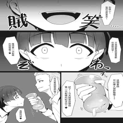 [みっつまん] むちむちな保健室の先生に童貞を捧げた僕…｜向豐滿的保健室老師獻上童貞的我… [中国翻訳] [DL版]