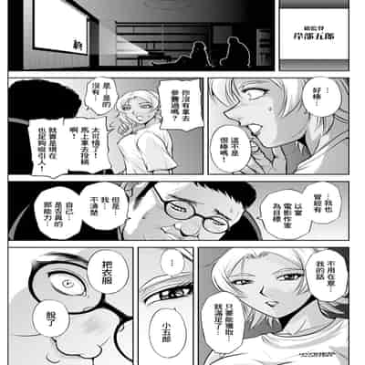 [沙神よしつね] 白詰草の人妻たち 第5話 (アクションピザッツ 2024年10月号) [中国翻訳] [DL版]