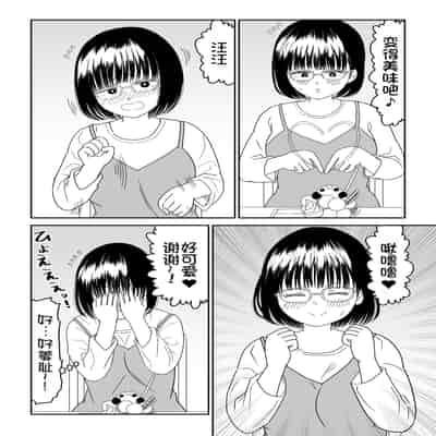 [虹照] 後輩オタク友達JKが可愛すぎるもんでっ！3 [甜族星人x我不看本子汉化]