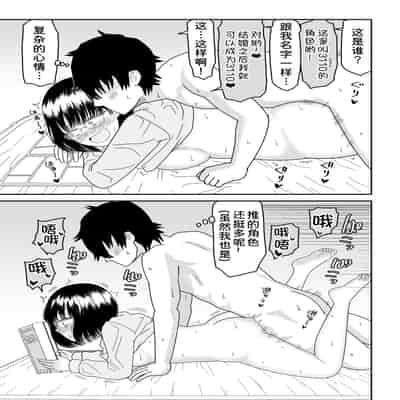 [虹照] 後輩オタク友達JKが可愛すぎるもんでっ！3 [甜族星人x我不看本子汉化]