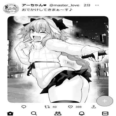 [Ankoman] ぐだ子、訓練サボってアストルフォと遊ぶ (Fate Grand Order) [Chinese] [黎欧出资汉化]