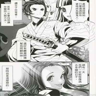 (FF37) [HIRO] 禰豆子很好睡 (鬼滅の刃) [中国語] [無修正]