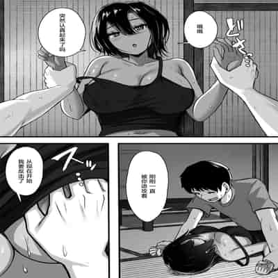 [もるた商店 (もるた)] 負けず嫌いな幼馴染とH勝負する話｜和不服输的青梅竹马的做爱对决 [白杨汉化组]