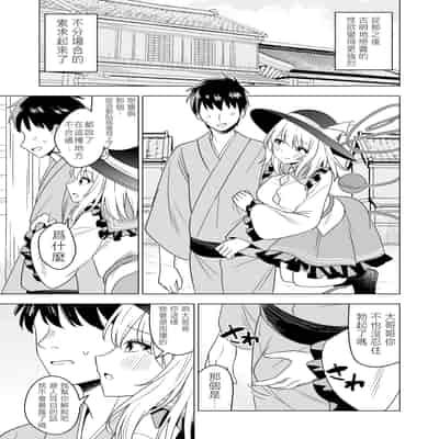 [らみ工房 (らみぃ)] 発情したこいしちゃんに襲われる本 (東方Project)｜被發情的戀戀襲擊的本子 [明稿昨拖漢化組] [DL版]