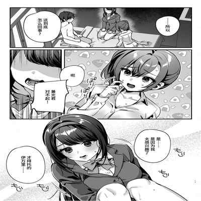 [nikukyu (Shinima, Sasaki Shino)] Kanojo to Shinyuu no Hajimete [Chinese] [Digital]