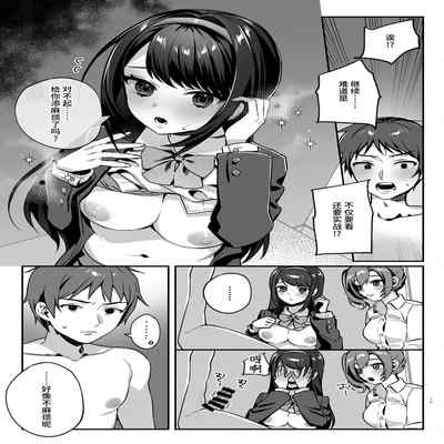 [nikukyu (Shinima, Sasaki Shino)] Kanojo to Shinyuu no Hajimete [Chinese] [Digital]