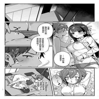 [nikukyu (Shinima, Sasaki Shino)] Kanojo to Shinyuu no Hajimete [Chinese] [Digital]
