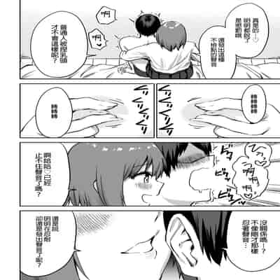 [プライドビーンズ] 後輩ちゃんのいじわる乳首責め｜後輩的乳首責 [MTL]