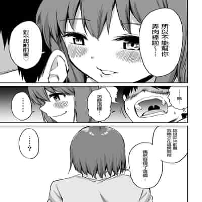 [プライドビーンズ] 後輩ちゃんのいじわる乳首責め｜後輩的乳首責 [MTL]