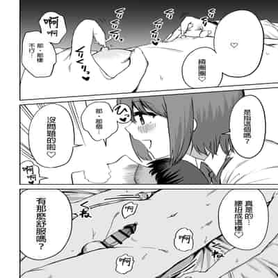 [プライドビーンズ] 後輩ちゃんのいじわる乳首責め｜後輩的乳首責 [MTL]