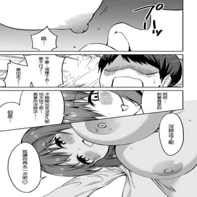 [プライドビーンズ] 後輩ちゃんのいじわる乳首責め｜後輩的乳首責 [MTL]