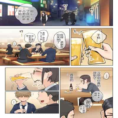 [藤崎チロ] 熟女の叔母さんにカワイイを連呼しちゃうヤバい甥っ子の話 2.5 [中国翻訳]