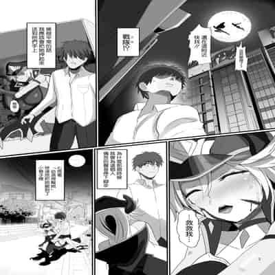 [どぶのほとり。 (氷室しゅんすけ)] 女幹部を匿ったら同棲する事になった話 [DL版] [空気系☆漢化]