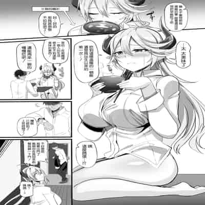 [どぶのほとり。 (氷室しゅんすけ)] 女幹部を匿ったら同棲する事になった話 [DL版] [空気系☆漢化]