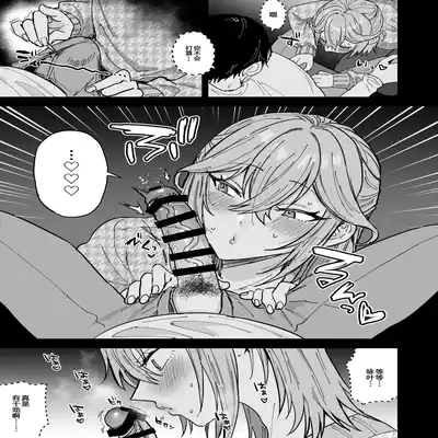 [Mycology (Ainaryumu)] Dosukebe Mesu Danshi Eiha-kun [Chinese] [二齿漫个人汉化] [Digital]