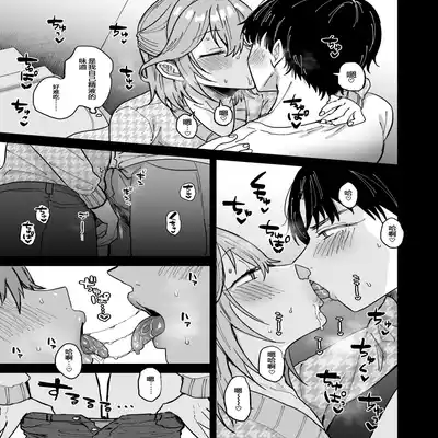 [Mycology (Ainaryumu)] Dosukebe Mesu Danshi Eiha-kun [Chinese] [二齿漫个人汉化] [Digital]