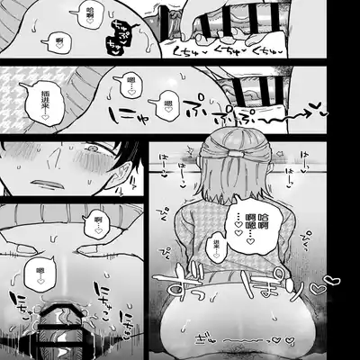 [Mycology (Ainaryumu)] Dosukebe Mesu Danshi Eiha-kun [Chinese] [二齿漫个人汉化] [Digital]