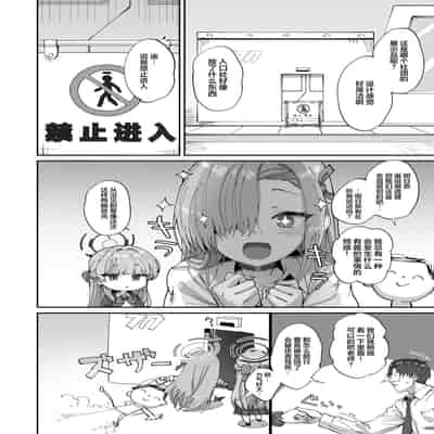[ひかげもん (てんぴぼし)] アスナ