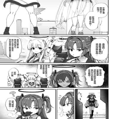 [ひかげもん (てんぴぼし)] アスナ