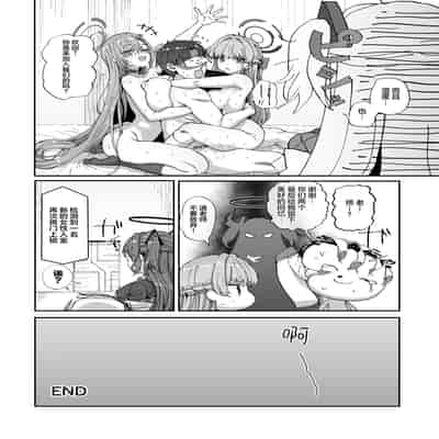 [ひかげもん (てんぴぼし)] アスナ